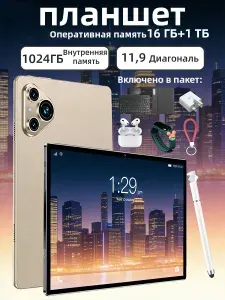Планшет, 10.1" 512 МБ/16 ГБ, бежевый