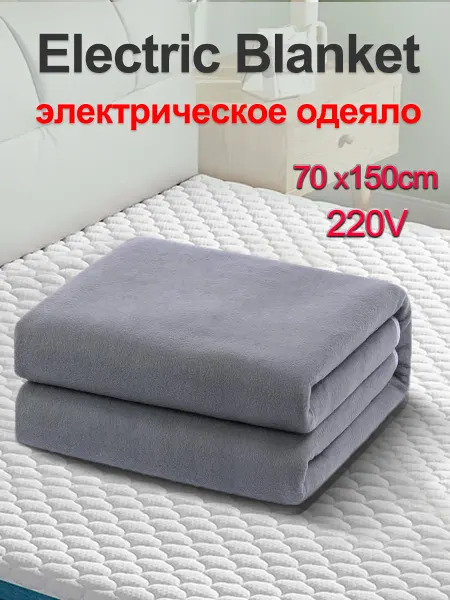 Одеяло с подогревом электрическое двуспальное