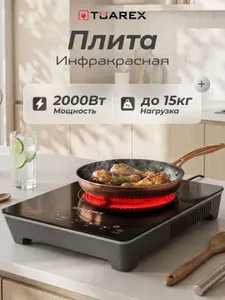 TUAREX Плитка электрическая настольная 1 конфорка / 2000 Вт, 10 уровней мощности / Электроплита TK-2733