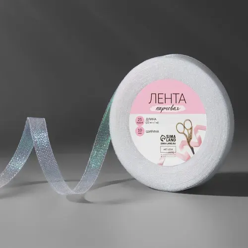 Лента металлизированная, тесьма парчовая ширина 10 мм - 23 м +- 1 м белый голографический