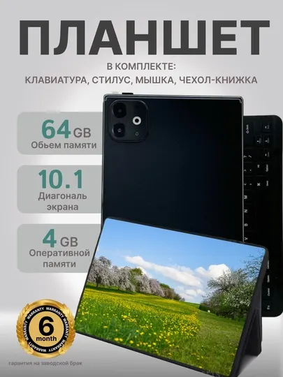 Планшет с Sim,клавиатурой, 4/64Gb, 8000mAh, Incell, 10,1 дюйма, uzimei, TOP-1 T1000PRO MAX