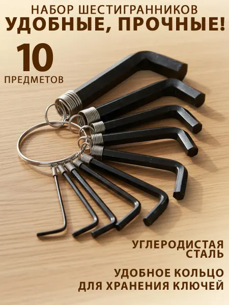 GT Набор шестигранников 1.5 - 10мм, 10шт