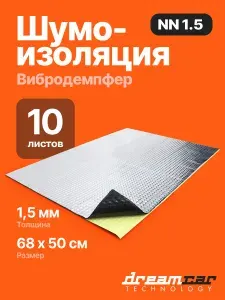 Виброизоляция ДримКар Noname 1.5мм, 10 больших листов 680*500мм / Шумоизоляция для автомобиля