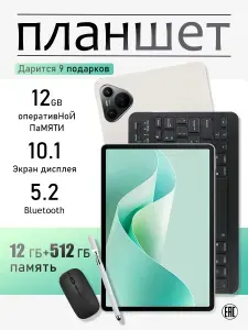 Планшет Планшет i6pro, 10.1" 512 ГБ/512 ГБ, светло-желтый