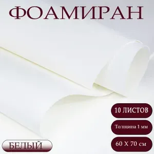Фоамиран 10 листов 1 мм, 60х70см, темно-розовый