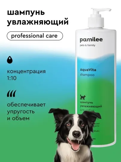 Увлажняющий шампунь для собак ProAnimal AquaVita, концентрат 1:10, 200 мл