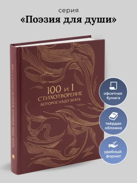 ПРОСПЕКТ 100 и 1 стихотворение. Подарочное издание