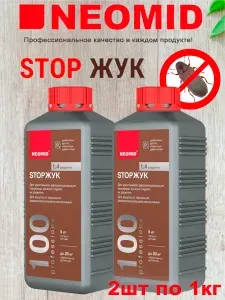 Антисептик для древесины от короедов и других насекомых STOPЖУК NEOMID 100, концентрат (1:4), 1кг 2шт