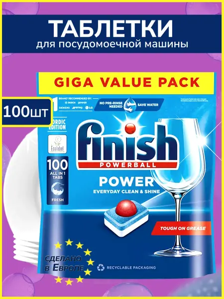 Finish Таблетки для посудомоечной машины Финиш Power All in 1 100