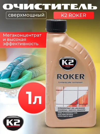 K2 ROKER Сверхмощный очиститель для большинства поверхностей, мегаконцентрат 1:100, 1 л