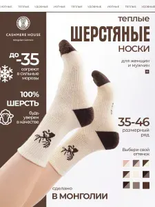 Носки мужские, женские 100% шерсть, 1 пара