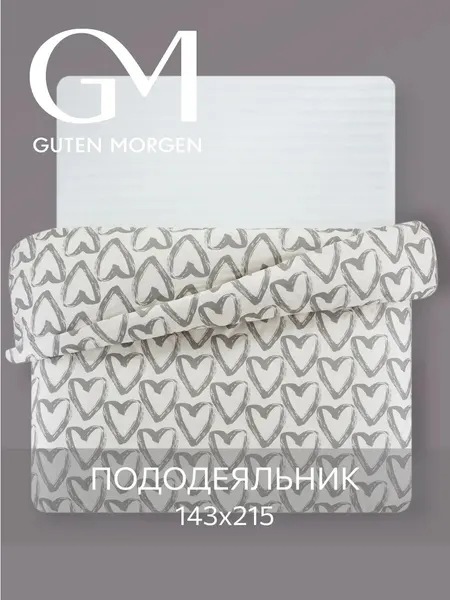 Пододеяльник 1.5 спальный 143х215, Бязь, GM, In love, 100% хлопок, IKEA