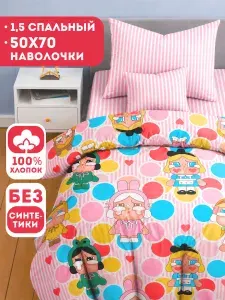 Постельное белье 1,5 спальное детское Ночь Нежна Край бэйби, наволочки 50х70, 100% хлопок, ткань бязь.