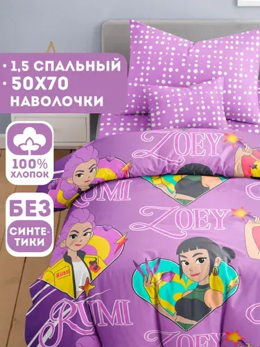 Постельное белье 1 5 спальное, наволочка 50х70 ТМ Ночь Нежна Хантерс, 100% хлопок, ткань бязь