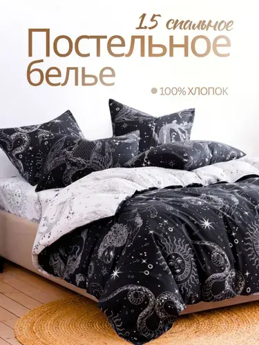 Постельное белье 1 5 спальное, наволочки 50х70 ТМ Ночь Нежна Таро, 100% хлопок, ткань поплин