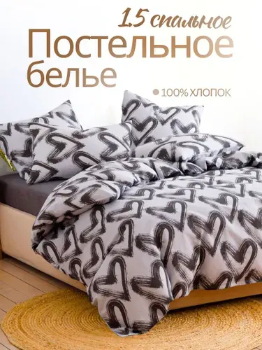 Постельное белье 1 5 спальное, наволочки 50х70 ТМ Ночь Нежна Dark love, 100% хлопок, ткань бязь