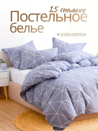 Постельное белье 1 5 спальное, наволочки 70х70 ТМ Ночь Нежна Грань, 100% хлопок, ткань поплин