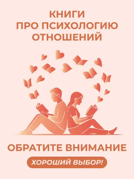 Издательство АСТ 1000 и 1 день без секса. Белая книга