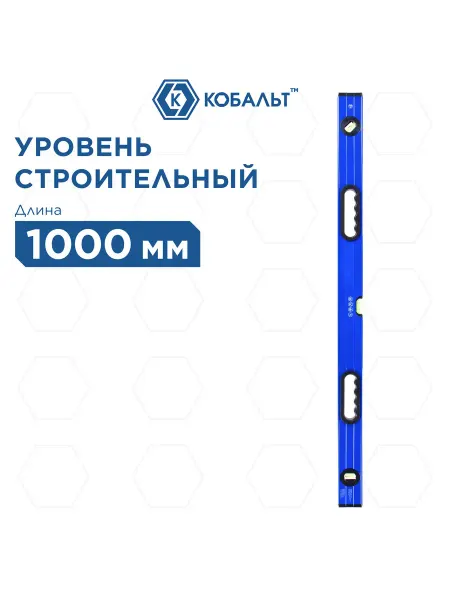 Кобальт Уровень строительный 1000 мм Комфорт точность 1 мм м