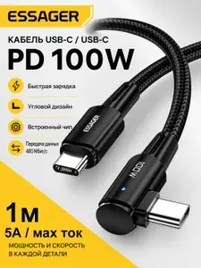 Кабель зарядный Essager 100W, Type C - Type C Для iPad MacBook Pro Xiaomi Samsung Huawei, быстрая зарядка, 1 м