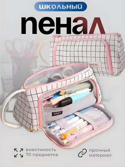 Пенал, косметичка, многофункциональный, двухъярусный