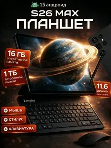 Планшет, 11.6" 1 ТБ/1024 ГБ, светло-серый