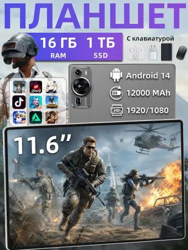 Планшет P60PRO, 11.6" 1 ТБ/1024 ГБ, черный, серый металлик