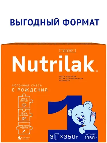 Молочная смесь Nutrilak 1, с рождения, 1050 г