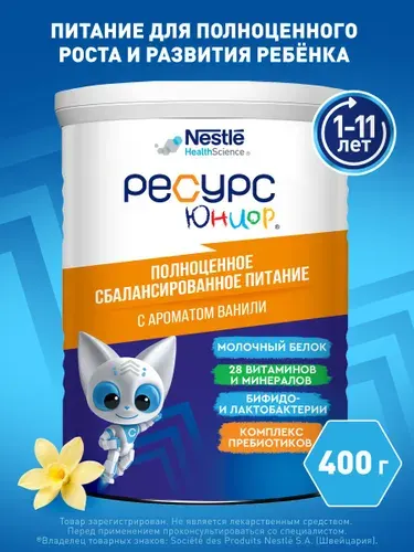 Сбалансированное детское питание Nestle Ресурс Юниор с ароматом ванили, от 1 до 11 лет, 400 г