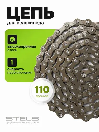 Цепь велосипедная 1/2"х1/8" 110 звеньев S1 KMC