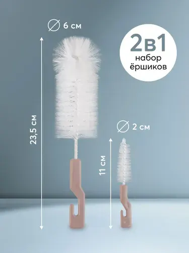 11001, Ершик для бутылочек Happy Baby, набор ершиков для сосок и бутылочек, принадлежности для мытья детской посуды, 2 в 1, коричневые