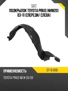 Подсак RUBICON 70973-110110 1,80 110x110 метал. крепление, 1 секция
