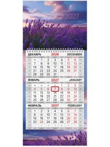 Календарь квартальный 2027 г., 1 блок, 1 гребень, бегунок, Мини, офсет, Brauberg, Лаванда, 118362