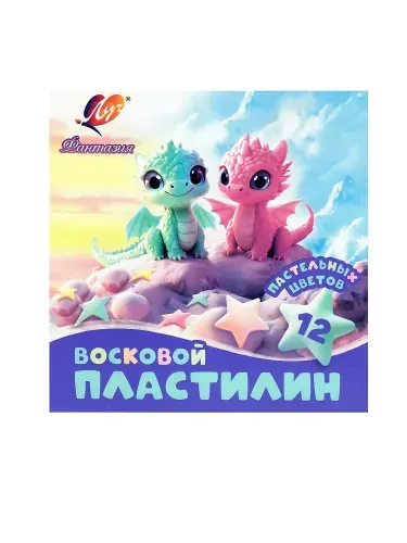 Луч Пластилин восковой Фантазия, пастельный, 12 цветов, 180 гр, 1 уп
