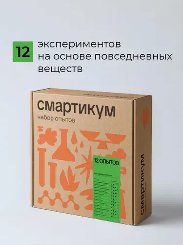 Набор для опытов и экспериментов для детей юный химик Подарочный набор 12 в 1 СМАРТИКУМ