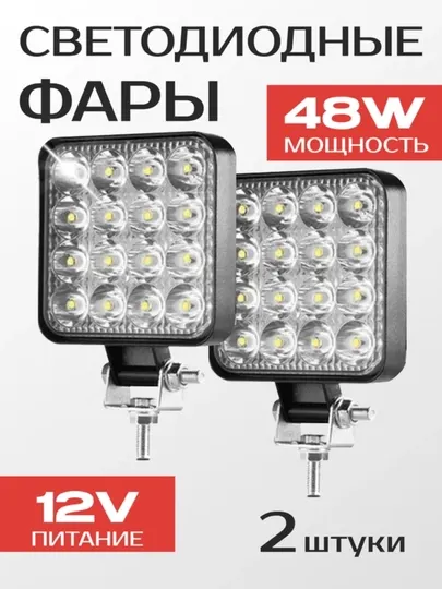 Противотуманная фара 12В, светодиодная, 1 или 2 шт, вспышки ФСО, автомобильная лампа