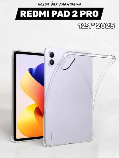 Чехол-книжка на Xiaomi Redmi Pad 2 Pro 5G 12.1"