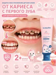 Детская зубная паста с олафлуором Сладкий персик, биоактивная, защита от кариеса, укрепление эмали и десен, от 2 до 12 лет, 60 г*1