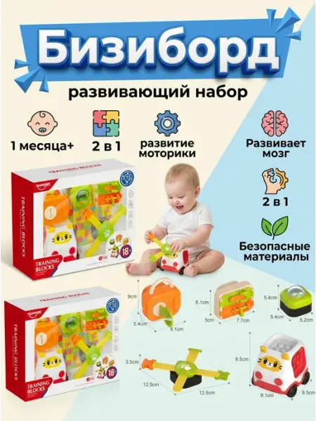 Tinimini Игрушки 2 в 1 топ развивающий бизиборд от 12 мес