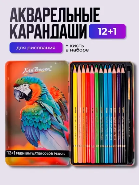 Набор цветных карандашей , 12, 24, 36 шт + 1 кисточка в металлическом пенале для набросков