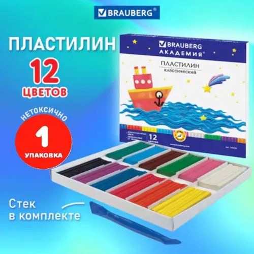 Пластилин классический 12 цветов, 240 г, со стеком (1 упаковка)