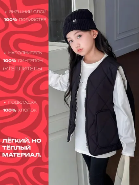 Жилет утеплённый, для девочек и мальчиков