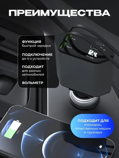 Зарядка для машины 5 в 1, автозарядка, для Android и iPhone, 120 Вт