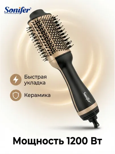 Фен-расческа 1200 Вт / Стайлер для укладки волос 3 в 1 / Электрическая щетка с ионизацией
