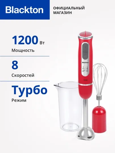 Погружной ручной блендер Blackton Bt HB1230SS 3 в 1 1200Вт, Турбо