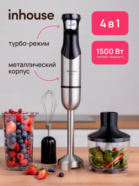 Inhouse Блендер погружной мощный 3 в 1 с измельчителем, 1200 Вт