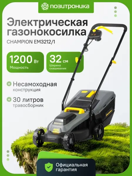 Газонокосилка электрическая CHAMPION EM3212 1, 1200 Вт, шири