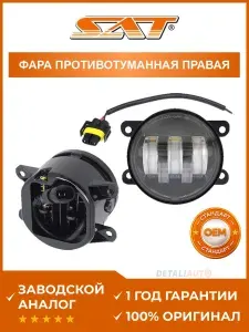 Фара противотуманная правая,левая,LED,Белый,6500K,1300LM,23W MITSUBISHI Pajero Sport 1 1 2004-2008, Фара противотуманная Митсубиси Паджеро Спорт 1 2004-2008, ОЕМ 1209177