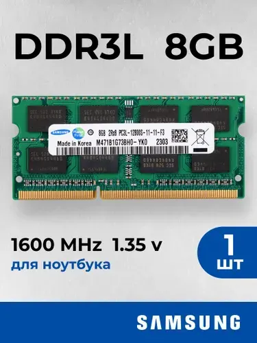 Оперативная память SO-DIMM 1шт. 8 ГБ 2Rх8 DDR3L PC3L 1.35В 1600 МГц 12800S DDR3L, 1600 МГц, 1 x 8 ГБ (M471B1G73BH0-YK0)