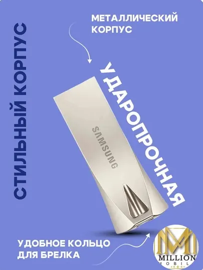 Флешка USB Samsung 2GB 4GB 8GB 16GB 32GB 64GB 128GB быстрая передача данных 3.1